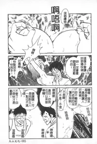 [Keno Yantarou] Hageshii Kagai Jugyou [Chinese]