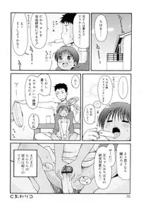 [LEE] Totsugeki Tonari no Onii-chan - Charge the Brother of neighboring house