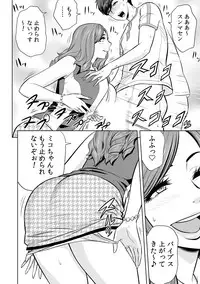 [Tatsunami Youtoku] Gal Ane Shachou to Harem Office ~SEX wa Gyoumu ni Fukumimasu ka?~ Ch. 1-6 [Digital]