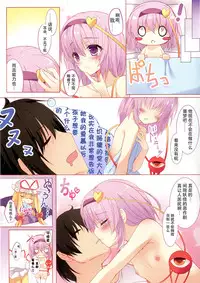 (C88) [Kinokomushin (Kinokomushi)] Nyatori-sama, Hiroimashita. (Touhou Project) [Chinese] [CE汉化组]