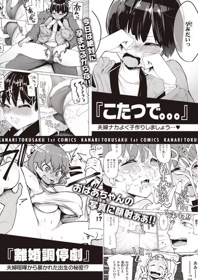 COMIC X-EROS #84