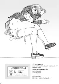 [Shimekiri Sanpunmae (Tukimi Daifuku)] Gakkou no Sensei ga Love Plus no Nene-san Ni no Joshikousei o Rape Shita! 2 (Love Plus) [English] {doujin-moe.us} [Digital]