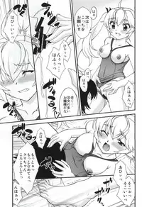 (C87) [ARCHANGEL (Ayanokouji Haruka)] LEMON -CITRUS LIMON- (Grisaia no Kajitsu)