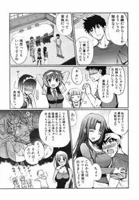 Jun-ai Kajitsu 2008-11