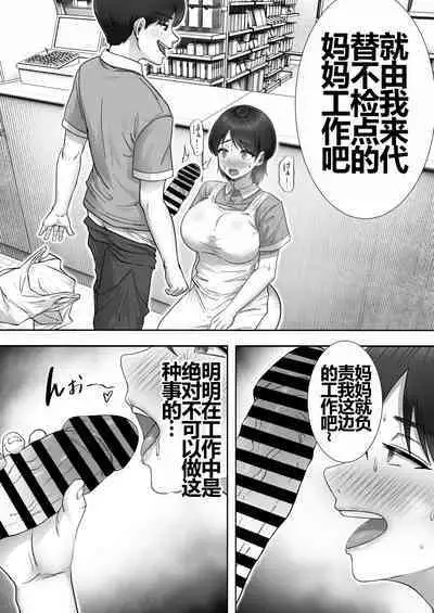 [Tarobaumu] DeliHeal Kaa-chan 2 ~Daisuki na Kaa-chan to Beit Saki de Yarimakuru Hanashi~