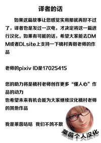 [Hashimura Aoki] Mamorino Miko Yuki (COMIC AUN 2018-06) [Chinese] [莱茵个人汉化] [Digital]