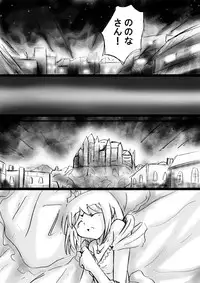 [Dende Ko-sha] A world of strange-Mystery World-21's