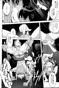 [Ru-en Rouga] Dancing Mirage Ch.1-8