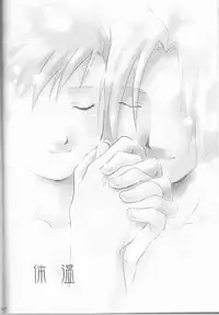 [Nenone-ya (Nenone Miya)] Taion (Fullmetal Alchemist) [English] [EHCOVE]