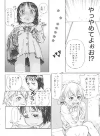 [Anthology] Koushoku Shounen no Susume 11