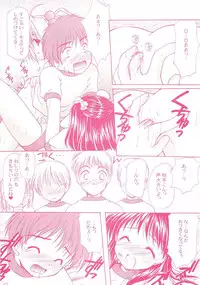 (C71) [Imomuya Honpo (Azuma Yuki)] LoliColle 2 - Yousei no Utage Soushuuhen Ge (Original)