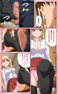 [Blue Gale] [Full Color Seijin Han] Oni Chichi 1 #2 Hashitanai Seiso na Leggings Complete Ban [Digital]