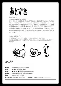 [L.P.E.G. (Marneko)] Maiden Carnation | 少女康乃馨 [Chinese] [灰灰漢化] [Digital]