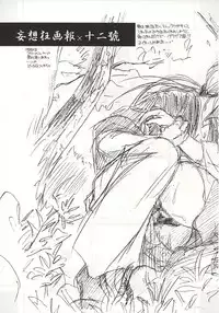 (C60) [Yamaguchirou (Yamaguchi Shinji)] Kyouken 1 (Rurouni Kenshin)