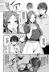 [Mogiki Hayami] Sakuragi-sensei no Koibito (COMIC X-EROS #45) [Chinese] [黑条汉化]