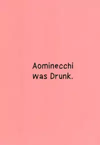 (Gataket 126) [Karaage Of The Year (Karaage Muchio)] Aominecchi ga Yocchatta. (Kuroko no Basuke) [English] [Silver Lining]