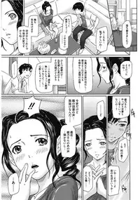 [Anthology] Core Colle Vol. 1 Hitozuma Hen Part1 [Digital]