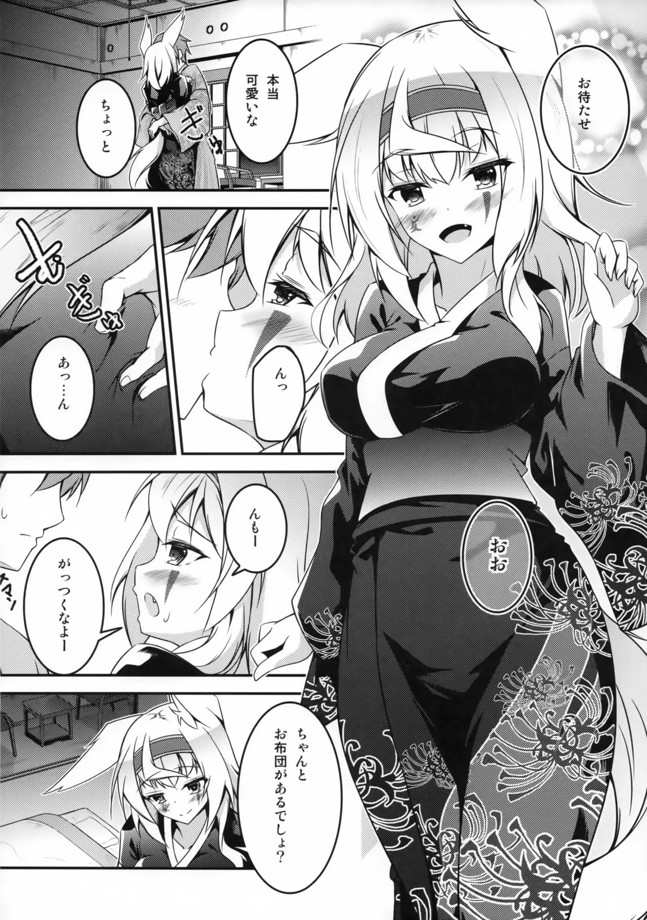 Kitsune no Kyuujitsu