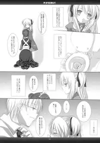 (SC42) [honeyking (Mitsu King)] BEELZEBUB (Quiz Magic Academy)