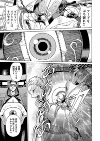 [Tamaki Nozomu] Uchi no Musume ni Te wo Dasu na! -Oyako Heroine Funtousu- Vol.3 [Digital]