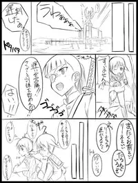 [94Plum] Doujin 1 (Strike Witches)