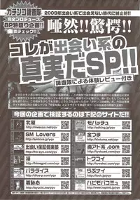 Monthly Vitaman 2009-12