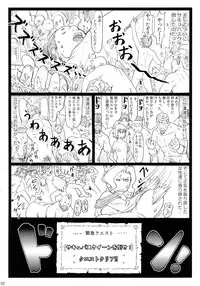 (C90) [Ohkura Bekkan (Ohkura Kazuya)] Majisuba (Kono Subarashii Sekai ni Syukufuku o!)