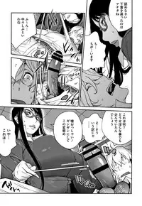 [Kotoyoshi Yumisuke] yarisugi nikujukujo