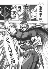 [Minazuki Juuzou] Dokidoki Returns