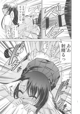 ijirimakuttane、nagatorosan