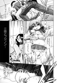 [Inu] Strange Kind of Woman Complete Edition Vol.1