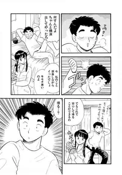 [satou marumi] Pheromone legend Vol.2 14-18