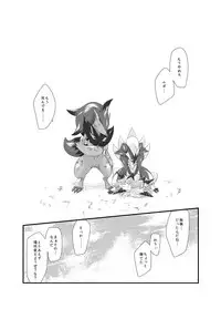 [Umiitati (Biidama)] Mayonaka no Waltz (Pokémon) [Digital]