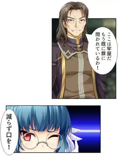 異世界で女神を寝取って淫紋●教 4巻