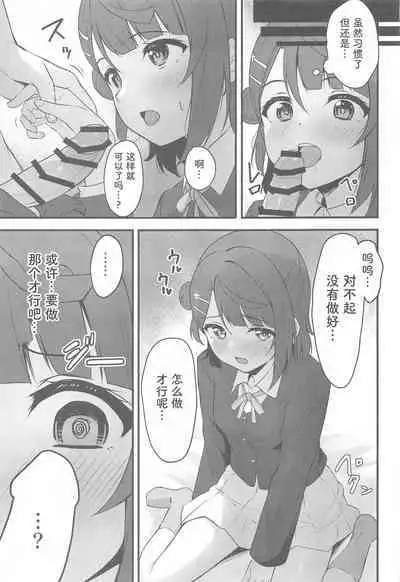 Himitsu no Kaika Sengen