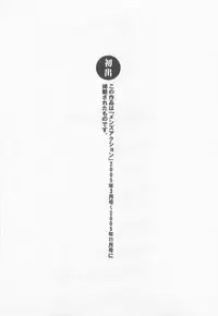 [Nagashima Chosuke] Sakuradoori no Megami 2