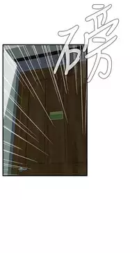 Take a Peek 偷窥 Ch.39-40 [Chinese]