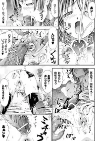 [Horitomo] Fairy Tales [Digital]