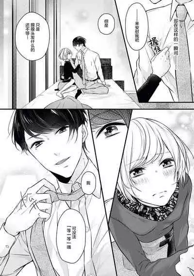 × × wan ko wa `mate' ka ゙te ゙ kinai | XX的狗狗等不及!