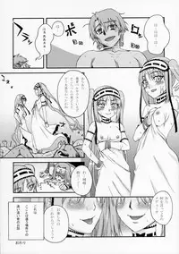 (MenComi35) [Kabayakiya (Unagimaru)] Enn (Fate/hollow ataraxia)