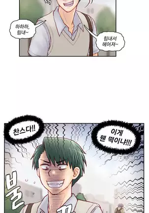 Wrath of the Tutoring Ch.1-36