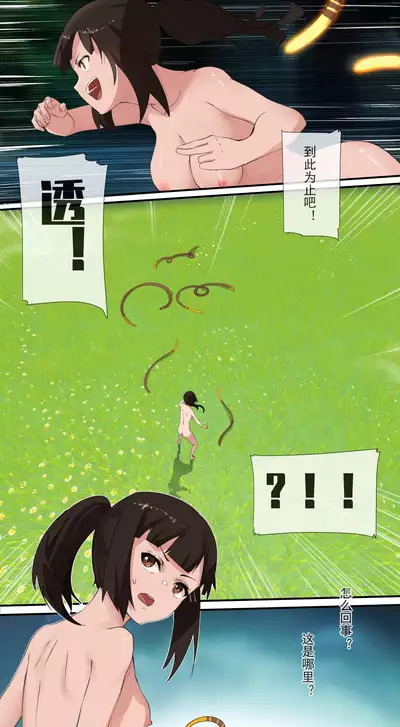 The First Archon - Ningguang Chapter