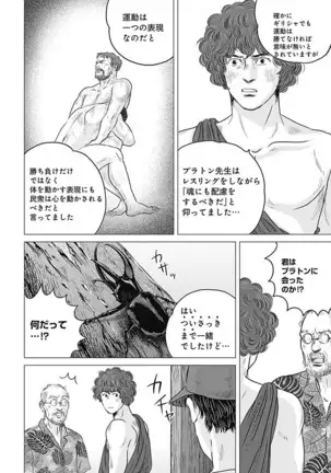 Olympia Kyklos Vol. 01-04