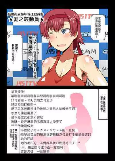 [Great Canyon (Deep Valley)] Inkō kyōshi no saimin Sei katsu shidō-roku Soushuuhen -SPECIAL EDITION- [Chinese]