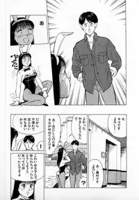 [Kusugawa Naruo] SOAP no MOKO chan Vol.3