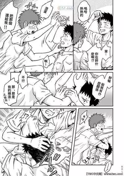 Condom o Kai ni Iku.