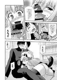 [Cool Palace (Suzumiya Kazuki)] Daikanyama 1-ri Gachi!? (Suzunone Seven!) [Digital]