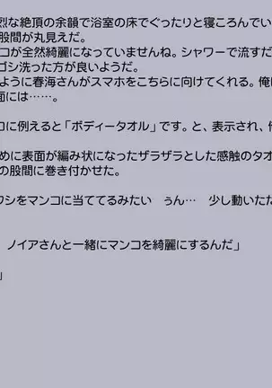 Shindan Appli de Henshin Shitatter 2