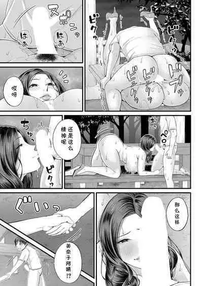 [Shiono Kou] Mukidashi no Yoru (COMIC Mugen Tensei 2022-11) [Chinese] [cqxl自己汉化] [Digital]