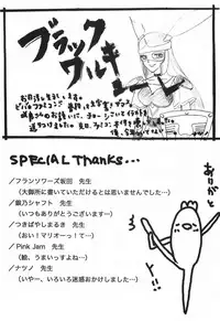 (C71) [Nattou Mania (Sakura Shouji, Shiozaki Kopato)] SUPER FAMIMANIA VOL.1 (Super Mario Bros., Valkyrie no Bouken)